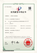  午夜精品A片一二三区蜜臀再添国家专利！《一种等离子体处理装置》获授权，持续锻造核心技术护城河